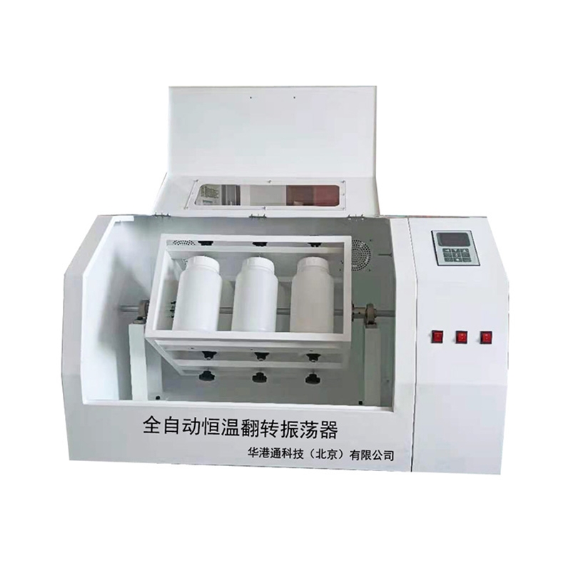 全自動翻轉振蕩器